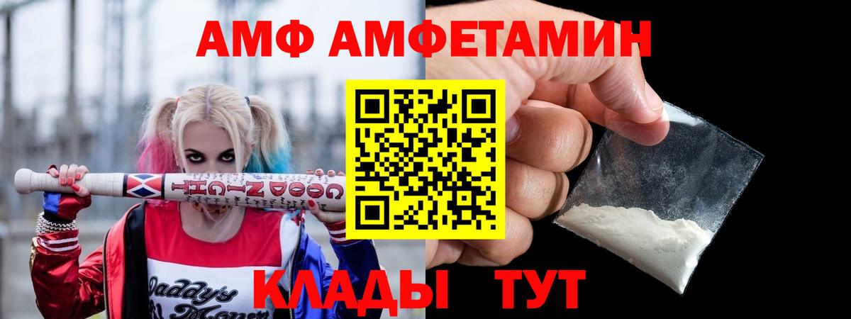 АМФ Premium Вольск