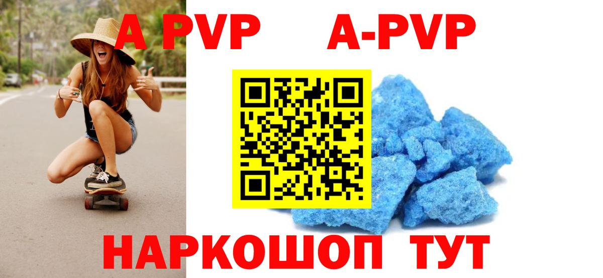 A-PVP СК  Вход с VPN  Alpha-PVP СК КРИС  Альфа ПВП Соль  Вольск 