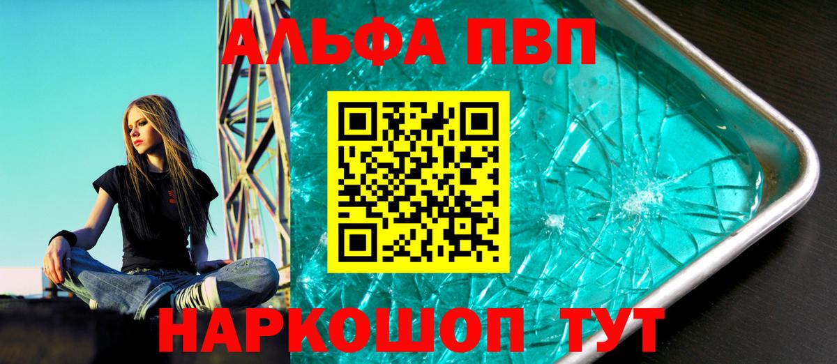 APVP крисы CK Вольск