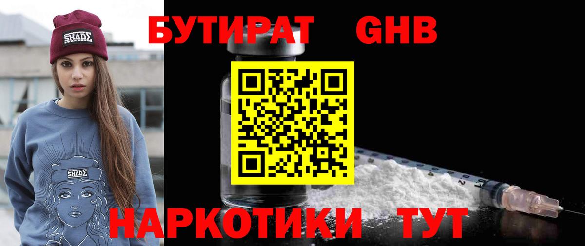 Вольск  БУТИРАТ буратино  БУТИРАТ  Вход с VPN 