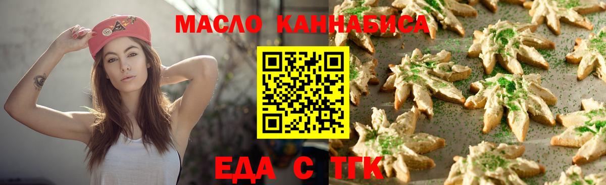 Cannafood марихуана  Вход с VPN  Вольск 