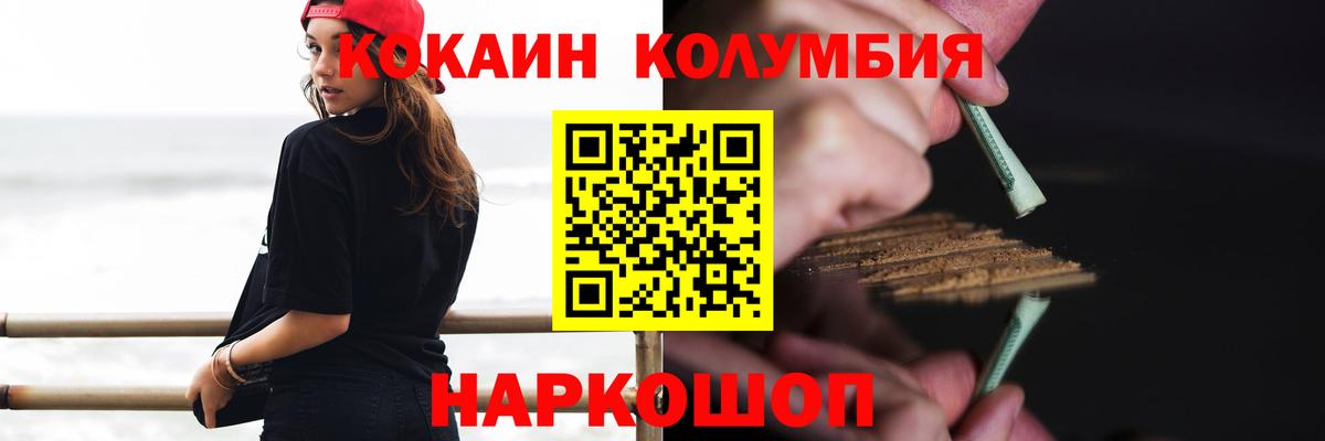 Кокаин 98%  Вход с VPN  КОКАИН Fish Scale  Вольск 