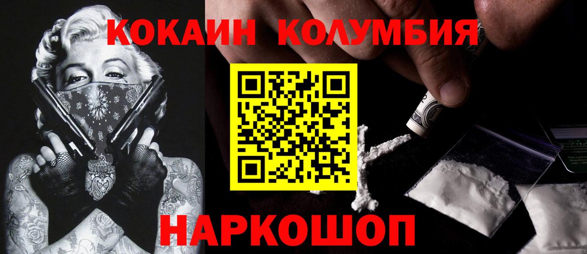 Кокаин 97% Вольск