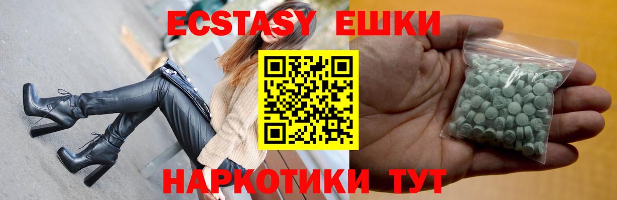 Вольск  Экстази VHQ  Ecstasy  Вход с VPN 