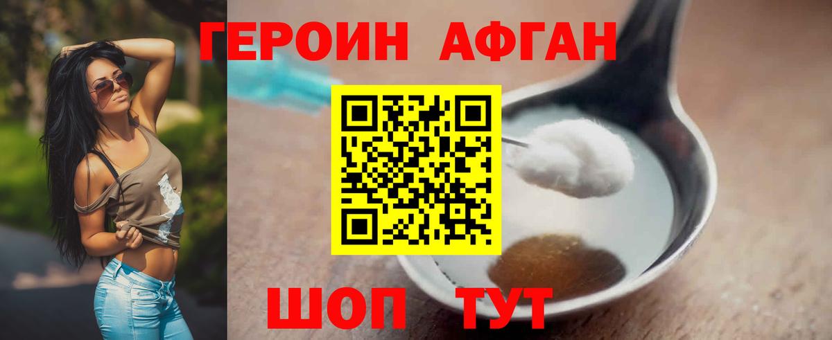 ГЕРОИН  ГЕРОИН Heroin  Вход с VPN  Вольск 