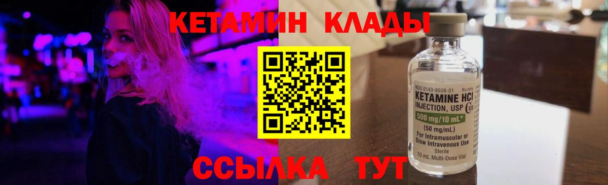 Вольск  Кетамин VHQ  MEGA как зайти  Вход с VPN 