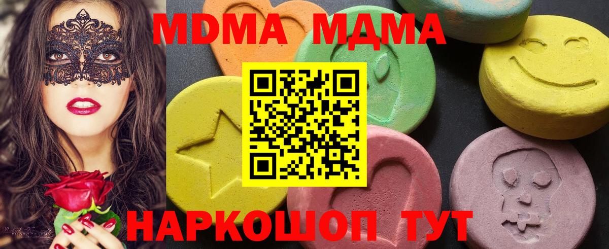MDMA  MDMA Molly  Вход с VPN  МДМА молли  Вольск 