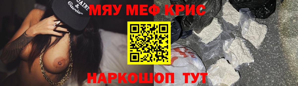 Мефедрон  Вольск