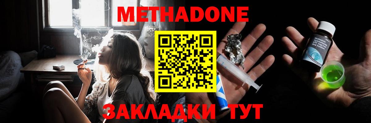 Вольск  МЕТАДОН мёд  сайты даркнета официальный сайт  Метадон кристалл  Вход с VPN 