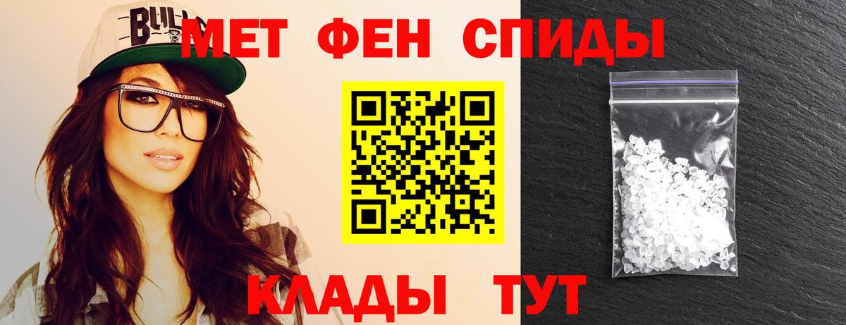 МЕТАМФЕТАМИН Декстрометамфетамин 99.9%  Вход с VPN  МЕТАМФЕТАМИН Декстрометамфетамин 99.9%  Вольск 