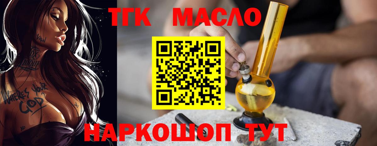 Вольск  ТГК гашишное масло  Вход с VPN 
