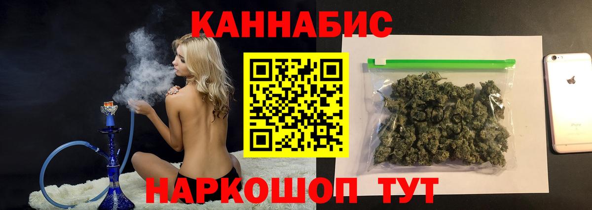 Конопля Ganja Вольск